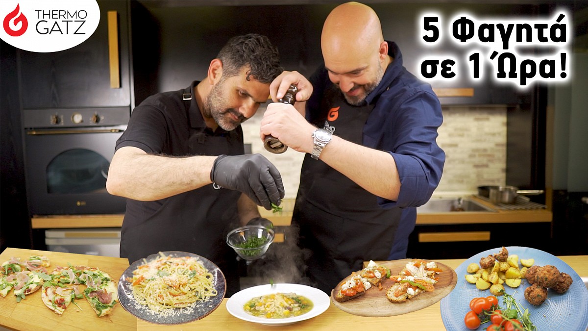 (VIDEO)  Μαγειρεύοντας με Οικιακές Συσκευές THERMOGATZ | 5 Απολαυστικές Συνταγές σε 1 Ώρα!