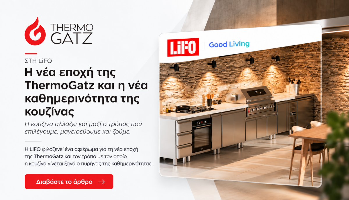 ThermoGatz x LiFO | Η ThermoGatz Προβάλλεται στα Μεγαλύτερα Μέσα της Χώρας!