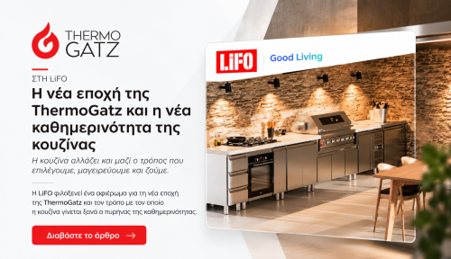 ThermoGatz x LiFO | Η ThermoGatz Προβάλλεται στα Μεγαλύτερα Μέσα της Χώρας!