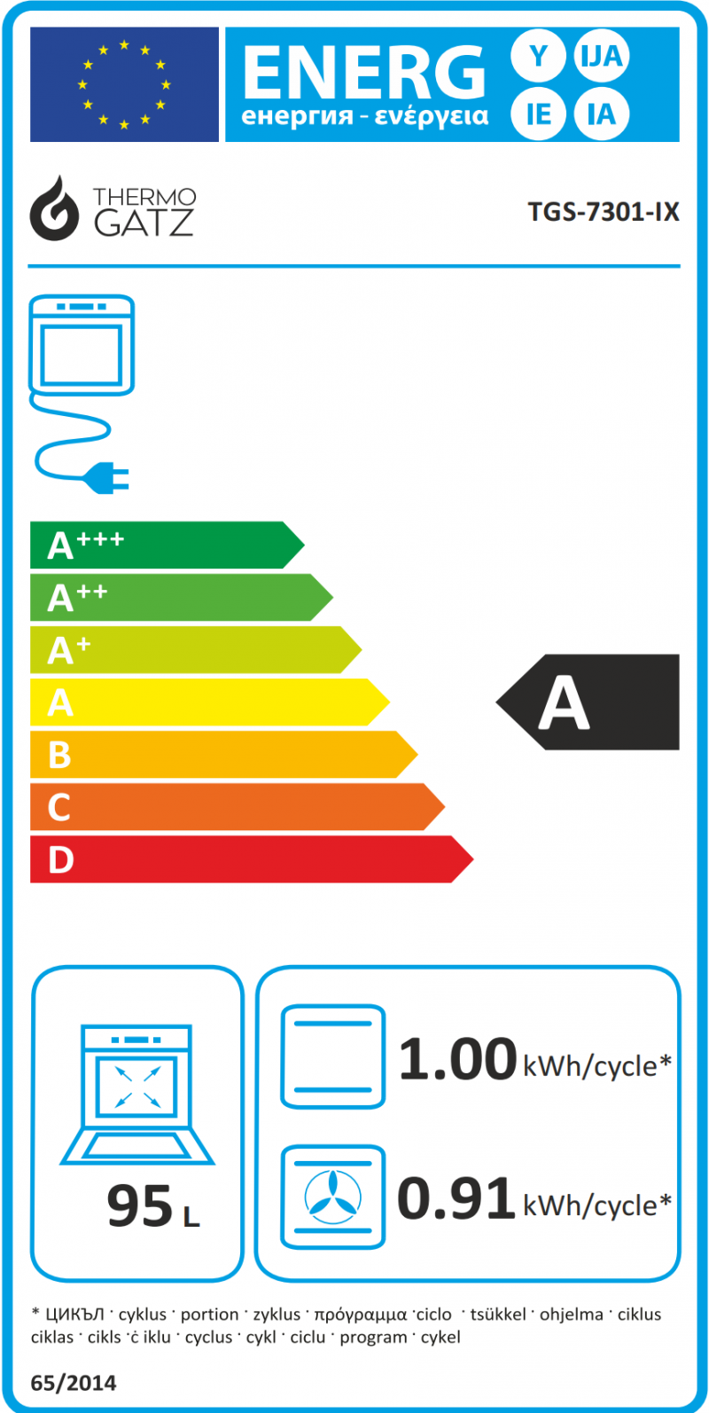 ΚΟΥΖΙΝΑ ΜΙΚΤΗ TGS 7301 IX TURBO